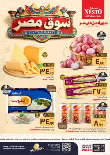 Egyptian Market