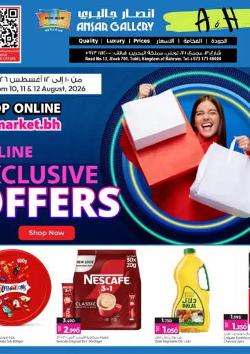 Online Exclusive Offers
