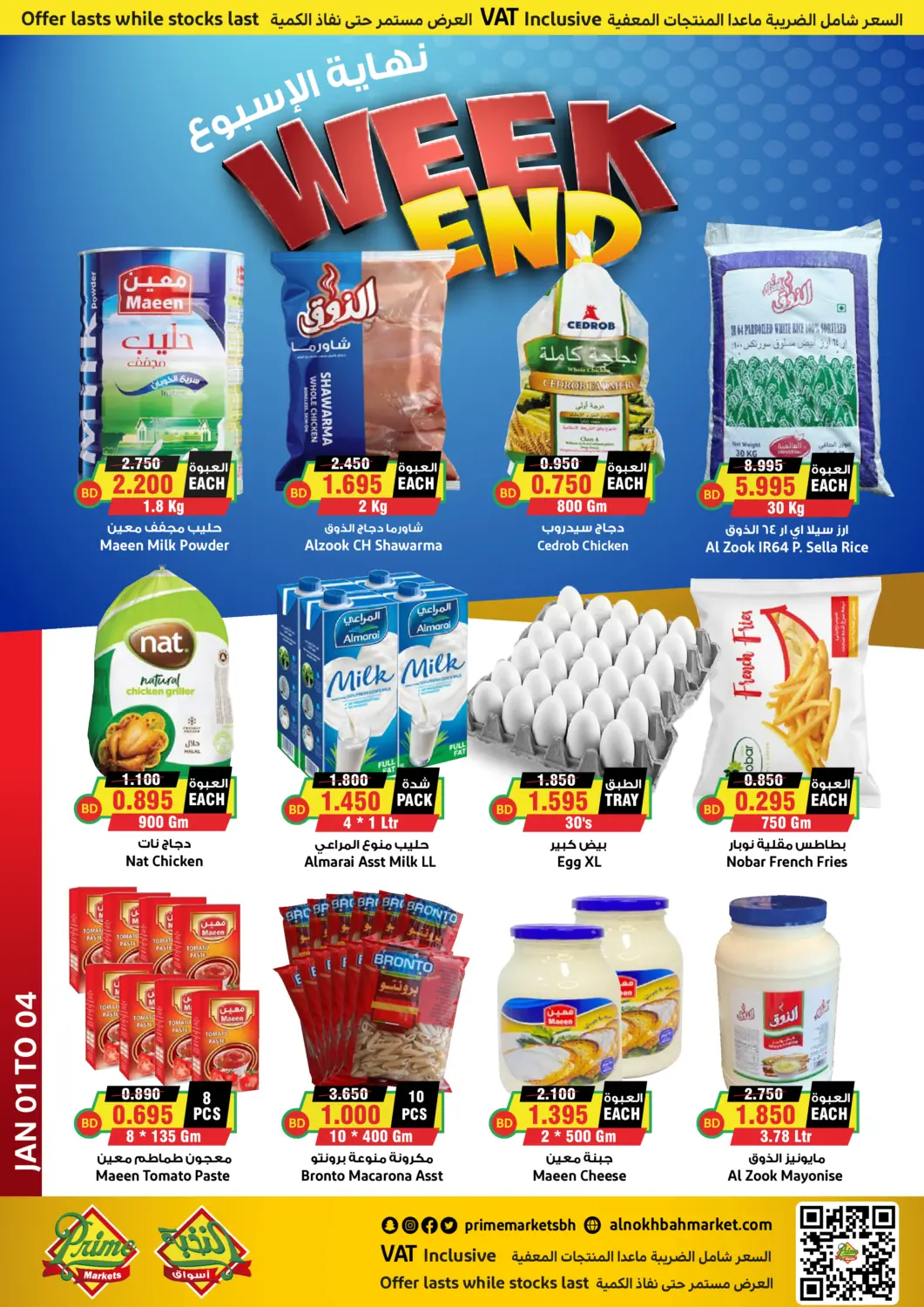 Bahrain Prime Markets offers in D4D Online. Weekend. . Till 4th January