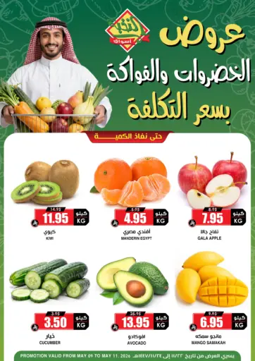 Special Offer