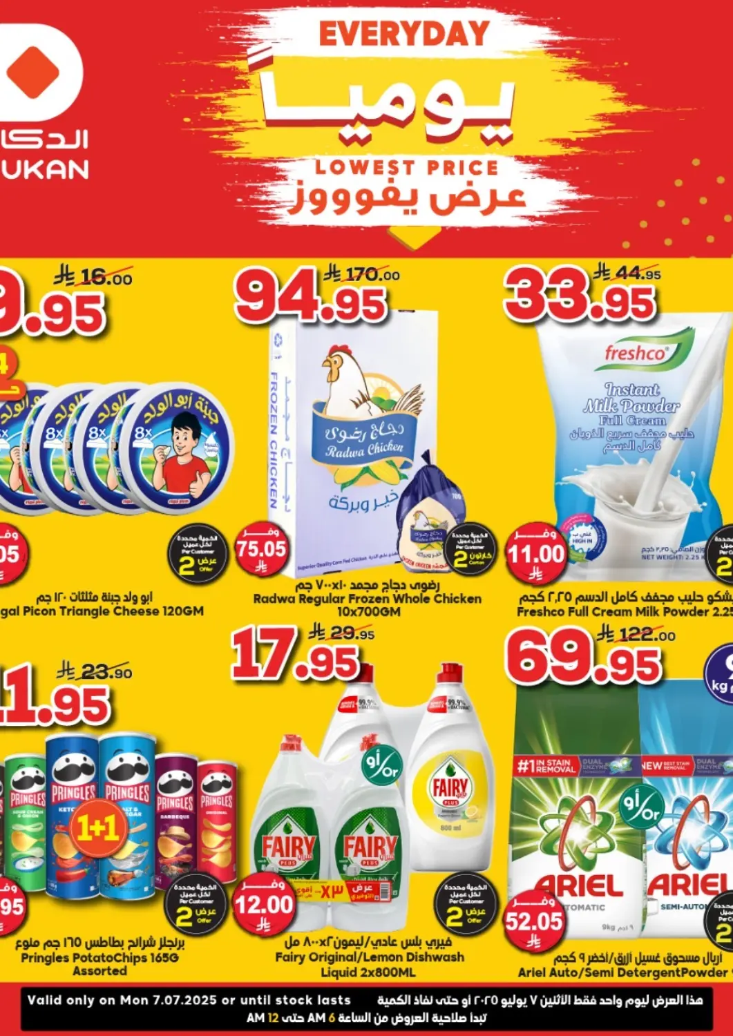 KSA, Saudi Arabia, Saudi - Mecca Dukan offers in D4D Online. Everyday Lowest Price. . Only On 7th July