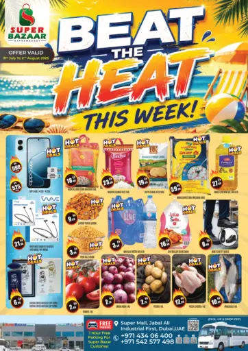 Super Mall, Jabel Ali