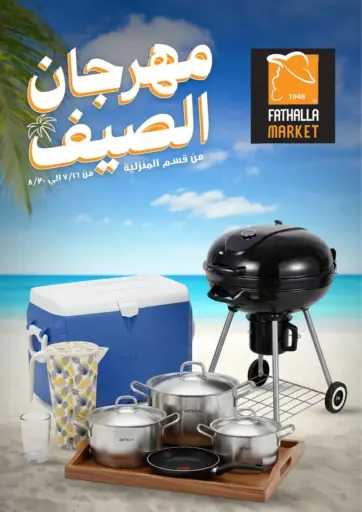 Special Offer