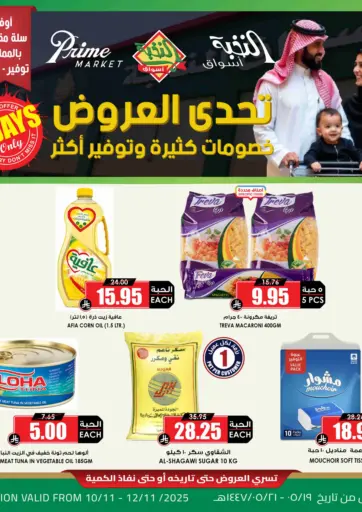 عروض مدة ل٣ ايام