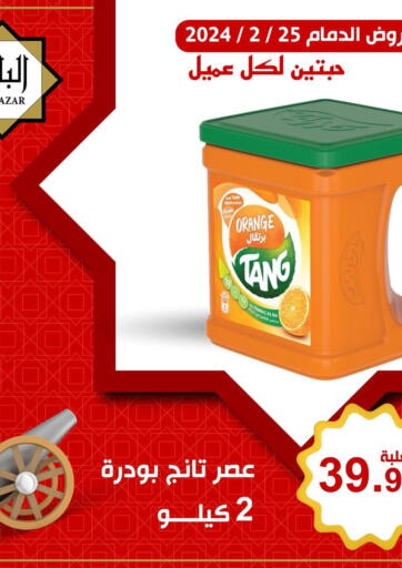 KSA, Saudi Arabia, Saudi - Dammam Bin Afif Bazaar offers in D4D Online. Special Offer. . Only On 25th February