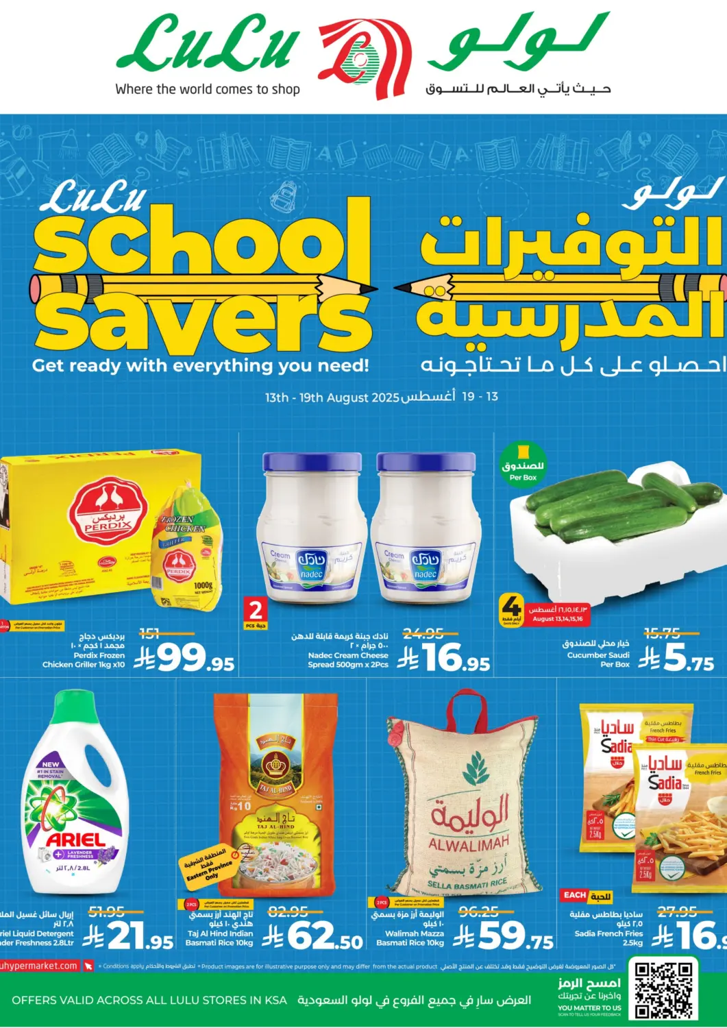 KSA, Saudi Arabia, Saudi - Al-Kharj LULU Hypermarket offers in D4D Online. School Savers. . Till 19th August