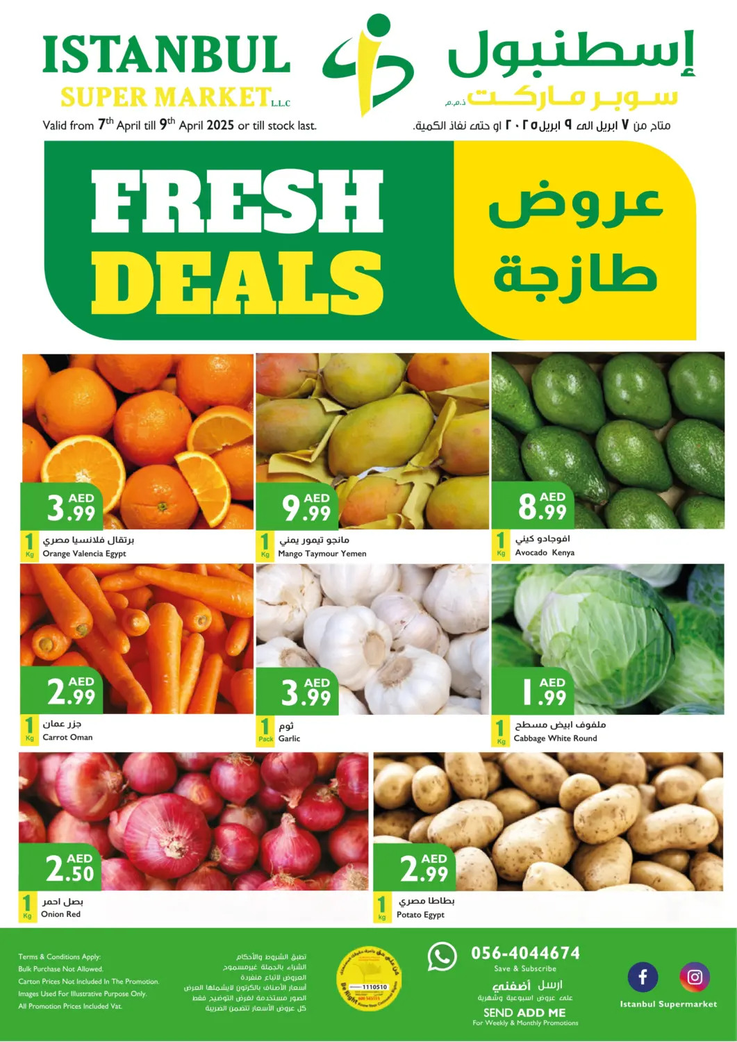 عروض إسطنبول سوبرماركت الإمارات العربية المتحدة , الامارات - الشارقة / عجمان في دي٤دي أونلاين. عروض طازجة. . Till 9th April