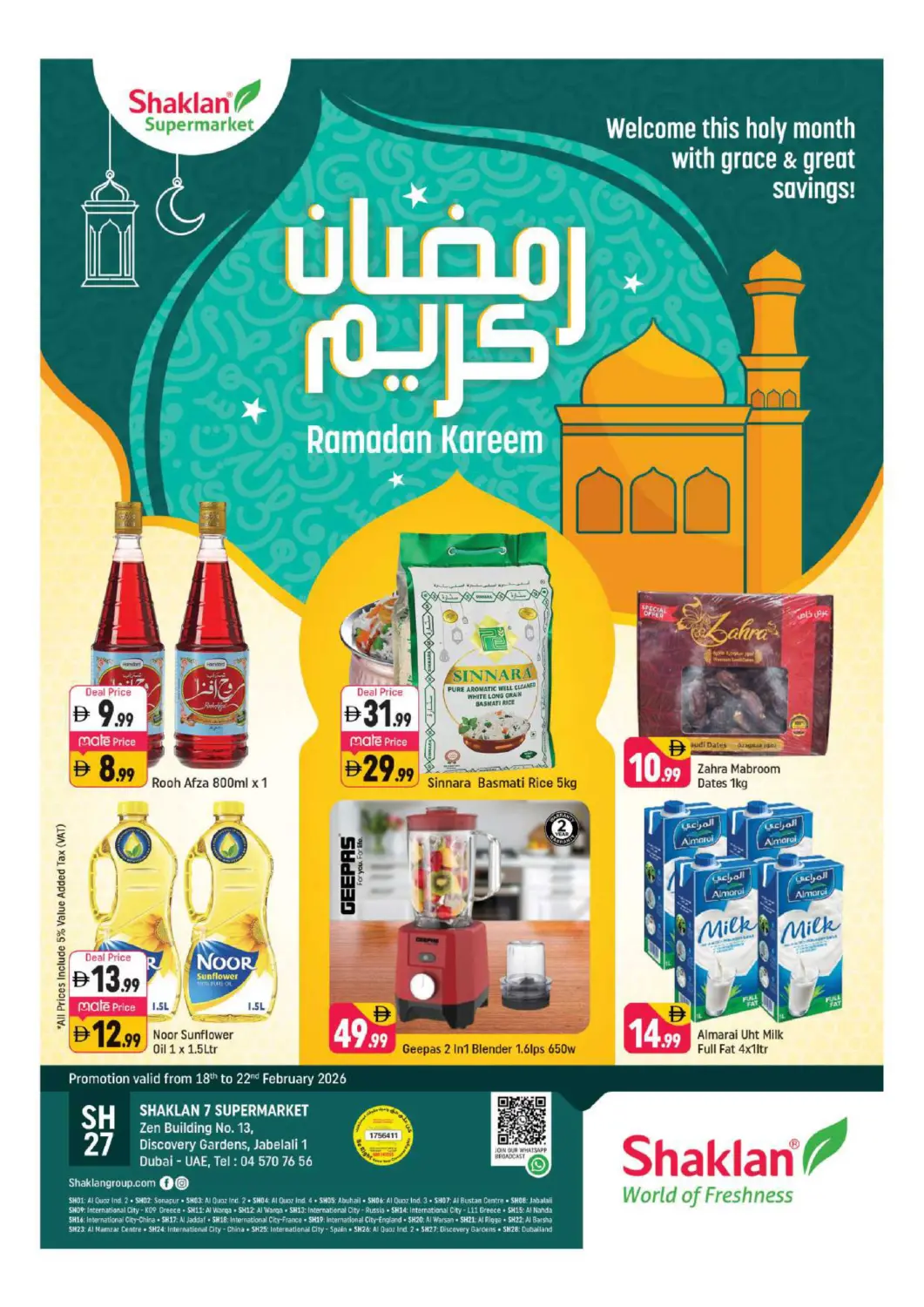 عروض شكلان ماركت الإمارات العربية المتحدة , الامارات - دبي في دي٤دي أونلاين. جبل علي، المنطقة الصناعية ١. . حتى ٢٢ فبراير