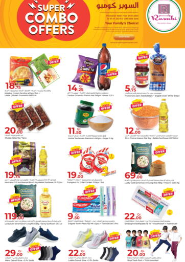 Qatar - Al-Shahaniya Rawabi Hypermarkets offers in D4D Online. Super Combo Offers. . Till 7th July