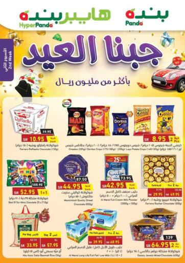 KSA, Saudi Arabia, Saudi - Jubail Hyper Panda offers in D4D Online. Eid Offers. Now you can get your products from your favorite brands during the 'Eid Offers' at Hyper Panda Store. This offer is only valid Till May 18 2021.. Till May 18