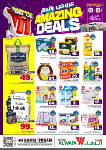 Amazing Deals