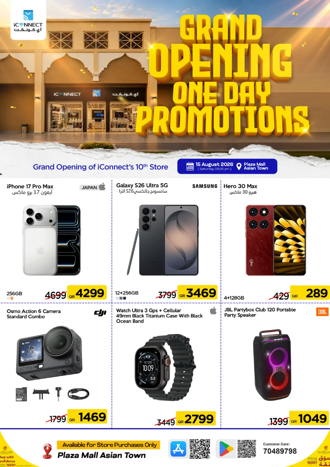 Qatar - Al Wakra iCONNECT  offers in D4D Online. Grand Opening One Day Promotions@Plaza Mall. . Only On 15th August