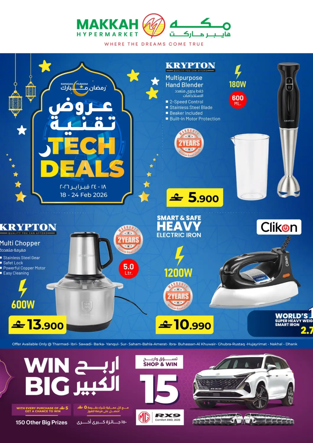 Oman - Muscat Makkah Hypermarket offers in D4D Online. Tech Deals. . Till 24th February