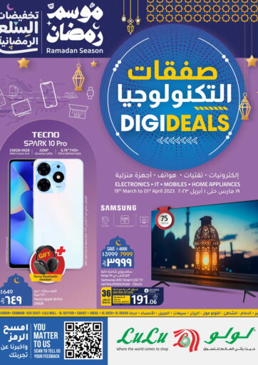 KSA, Saudi Arabia, Saudi - Qatif LULU Hypermarket offers in D4D Online. DIGIDEALS. . Till 01st April
