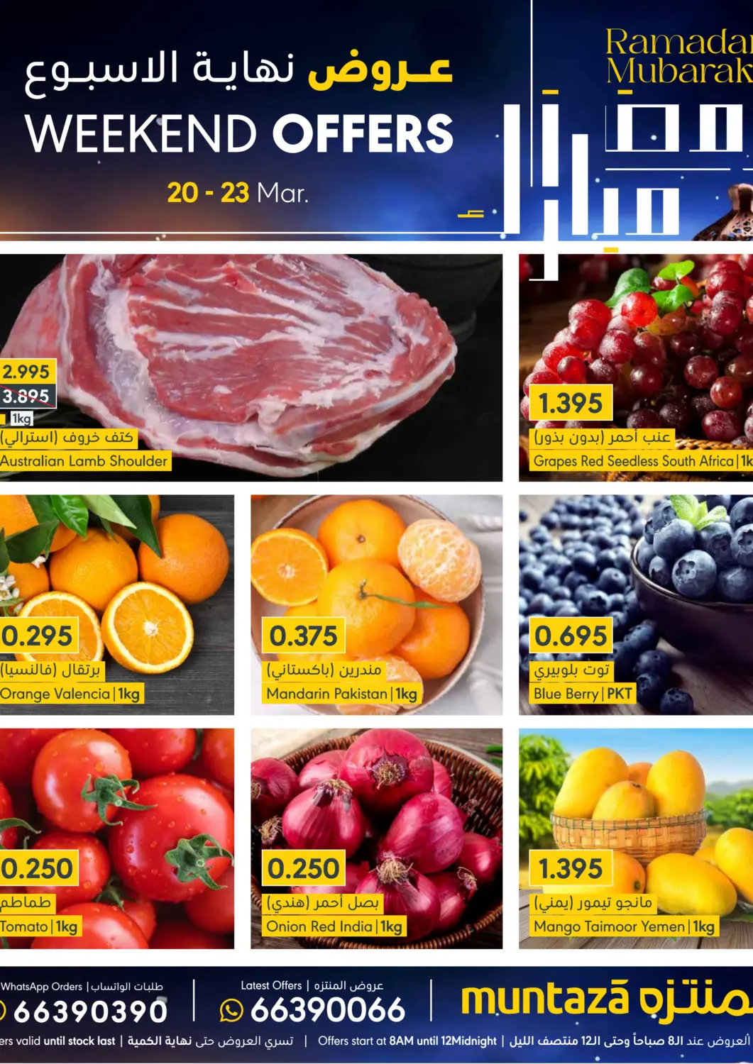 Bahrain Muntaza offers in D4D Online. WEEKEND OFFER. . Till 23rd March