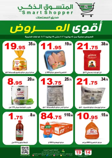 Best Offers