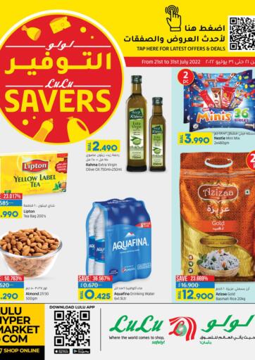 Oman - Sohar Lulu Hypermarket  offers in D4D Online. Lulu Savers. . Till 31st July