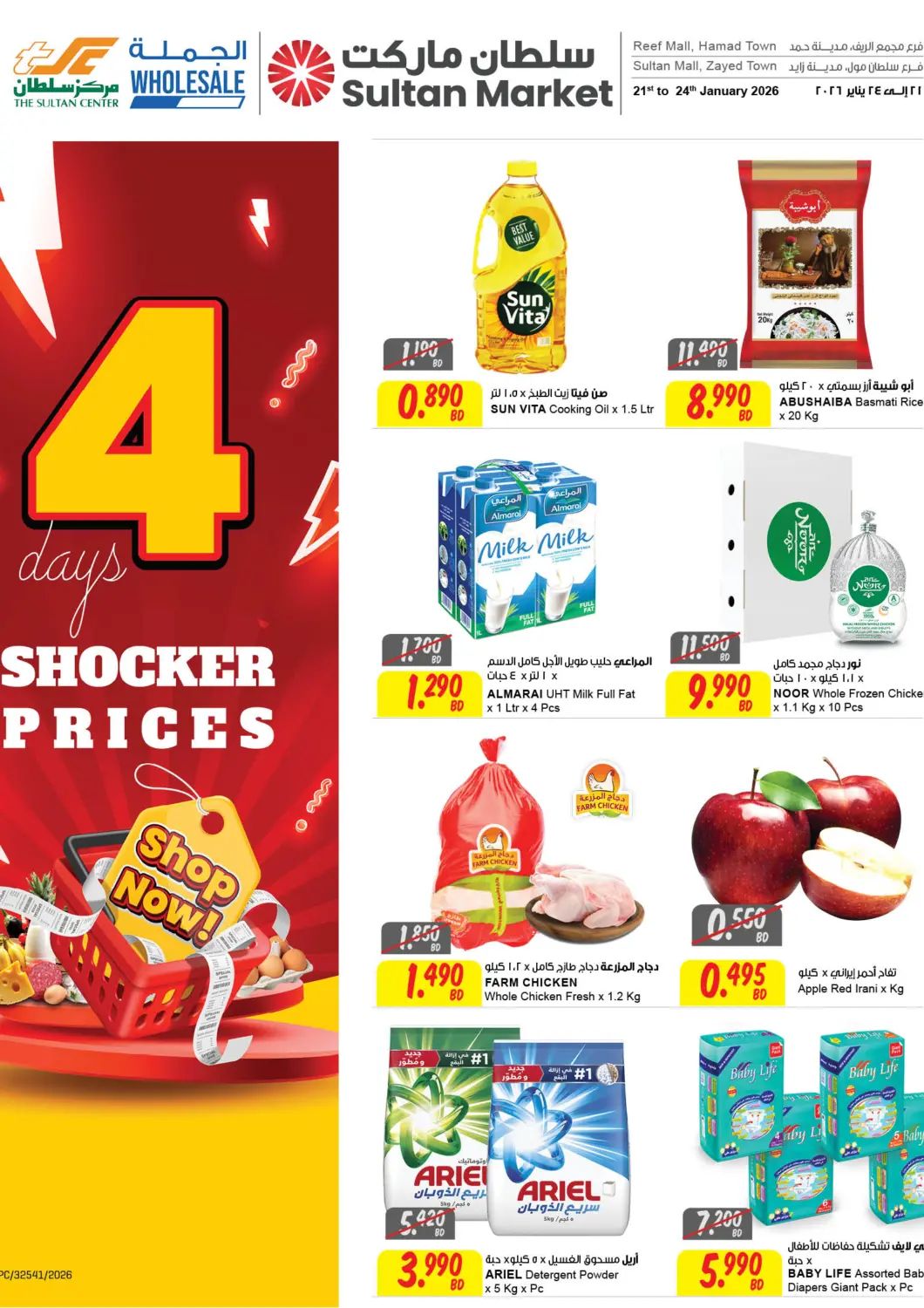 Bahrain The Sultan Center offers in D4D Online. 4 Days Shocker Prices. . Till 24th January