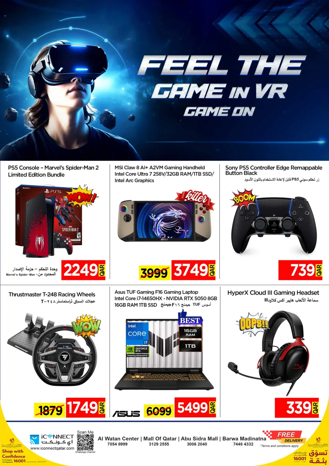 Qatar - Al Rayyan iCONNECT  offers in D4D Online. Feel The Game In VR Game On. . Till 27th August