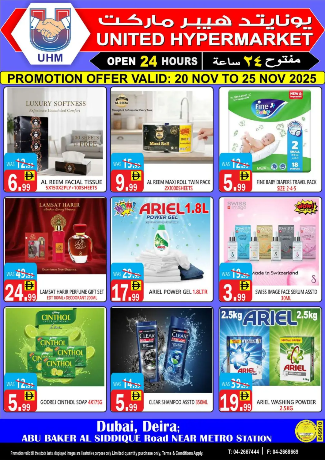 UAE - Dubai United Hypermarket offers in D4D Online. 6 Days Mega Deals. . Till 25th November