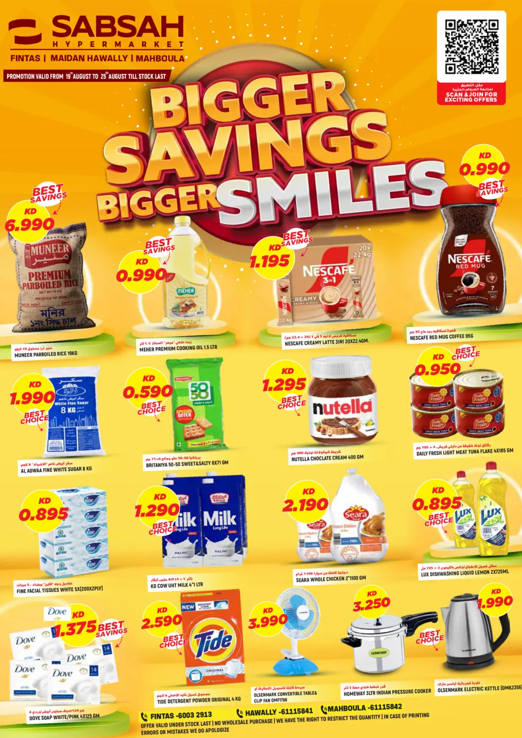 Kuwait - Kuwait City Sabsah Hypermarket offers in D4D Online. Bigger Savings Bigger Smiles. . Till 25th August