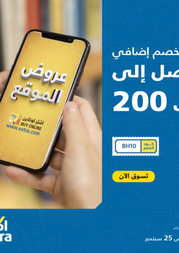 ONLINE OFFERS