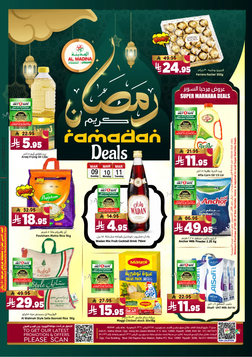 عروض المدينة هايبرماركت مملكة العربية السعودية, السعودية, سعودية - الرياض في دي٤دي أونلاين. رمضان كريم. . Till 11th March