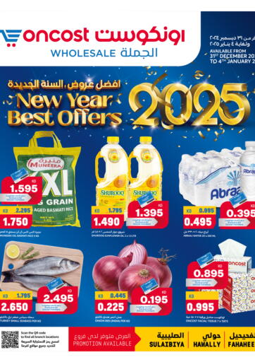 New Year Best Offers