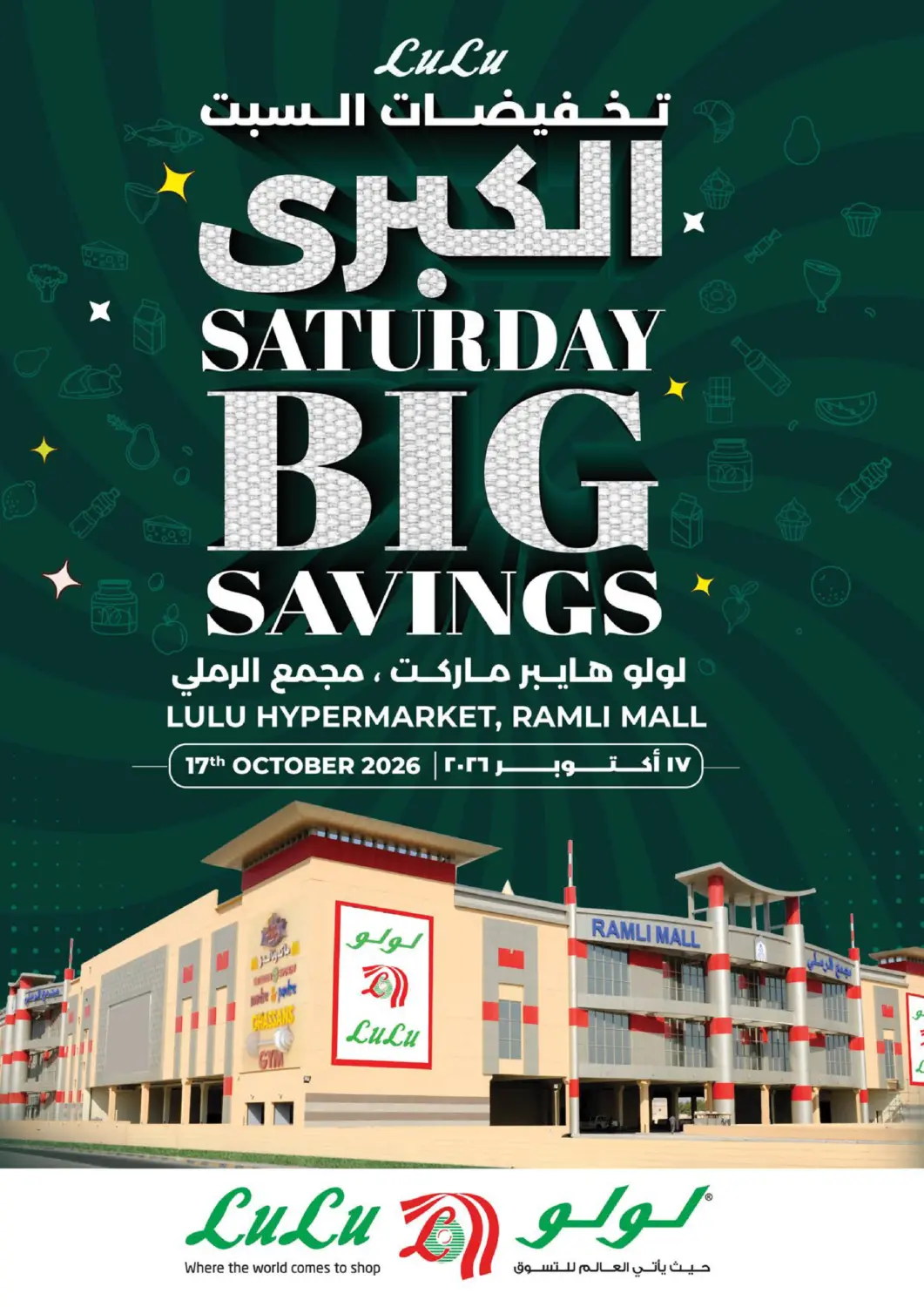 Bahrain LuLu Hypermarket offers in D4D Online. Saturday Big Savings. . Only On 17th October