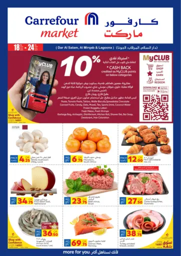 Carrefour - 10% Cashback in Qatar Offers - Qatar 10% Cashback