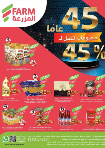 KSA, Saudi Arabia, Saudi - Jubail Farm  offers in D4D Online. Discounts Upto 45%. . Till 30th May
