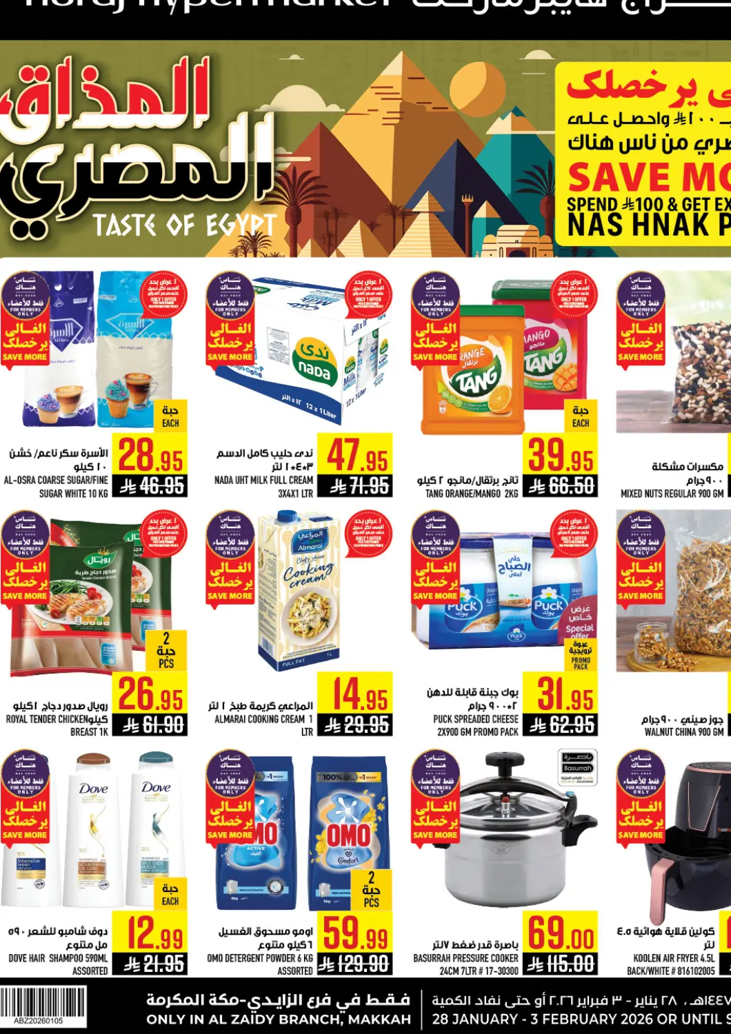 KSA, Saudi Arabia, Saudi - Mecca Abraj Hypermarket offers in D4D Online. Taste of Egypt. . Till 3rd Febrauary