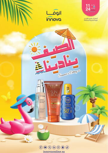 صيدليات انوفا - الصيف ينادينا in المملكة العربية السعودية Offers - المملكة العربية السعودية الصيف ينادينا