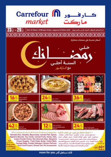 Qatar - Al Rayyan Carrefour offers in D4D Online. RAMADAN MUBARAK. . Till 29th March