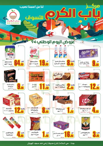 KSA, Saudi Arabia, Saudi - Jeddah Bab Alkaram Supermarket offers in D4D Online. National Day Offer. . Till 27th September