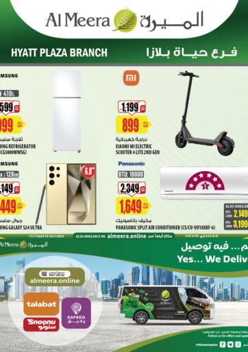 Qatar - Doha Al Meera offers in D4D Online. Special Offer. . Till 24th July