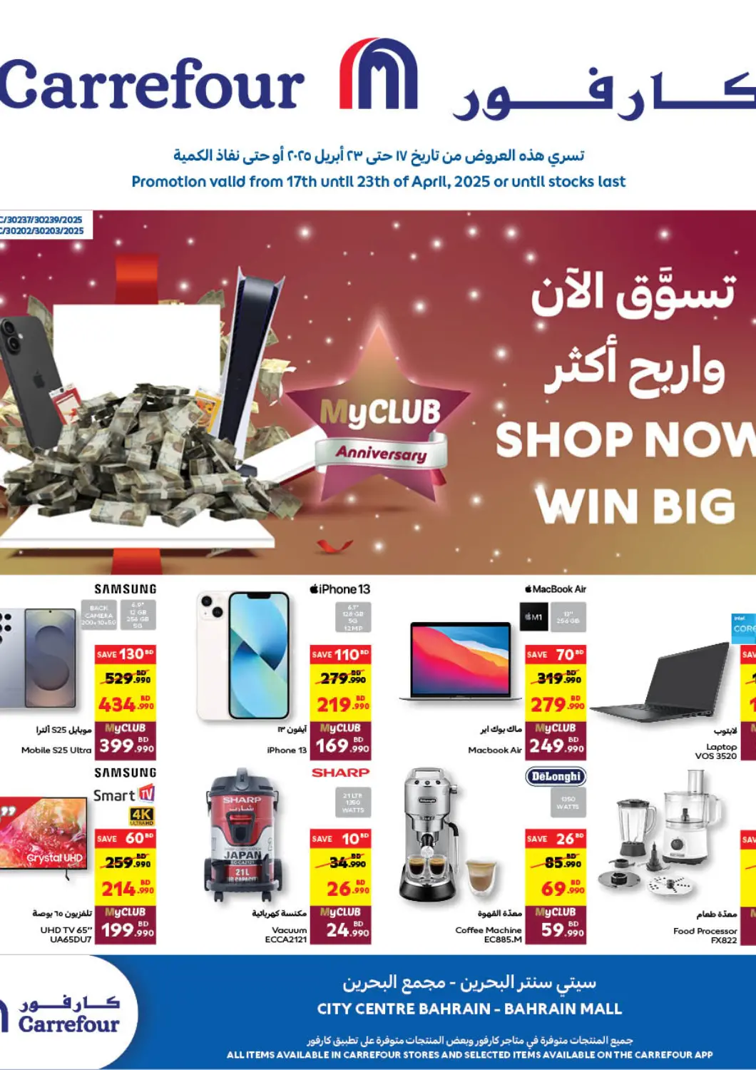 Bahrain Carrefour offers in D4D Online. Shop Now Win Big. . Till 23rd April
