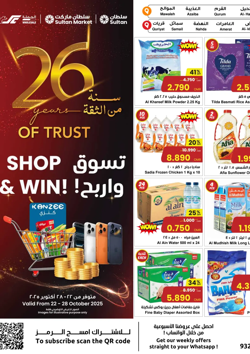 Oman - Muscat Sultan Center  offers in D4D Online. 26 Years Of Trust. . Till 28th October