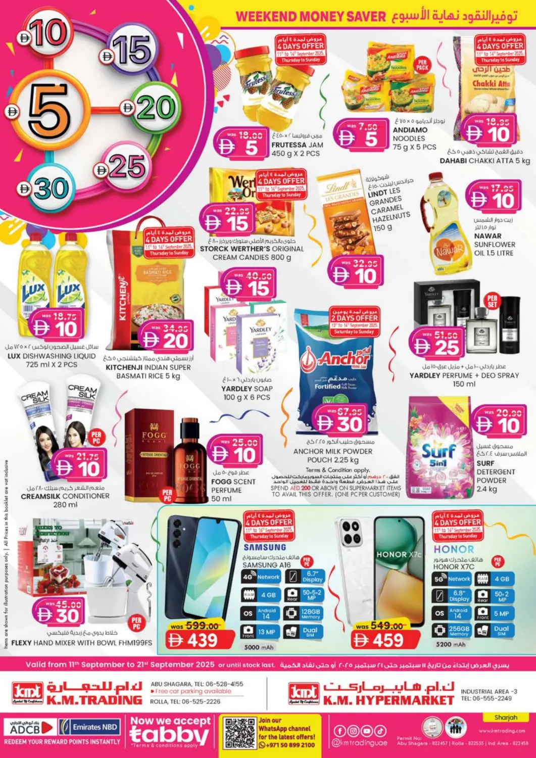 عروض ك. إم. هايبرماركت الإمارات العربية المتحدة , الامارات - الشارقة / عجمان في دي٤دي أونلاين. المنطقة الصناعية ٣، الشارقة. . حتى ٢١ سبتمبر