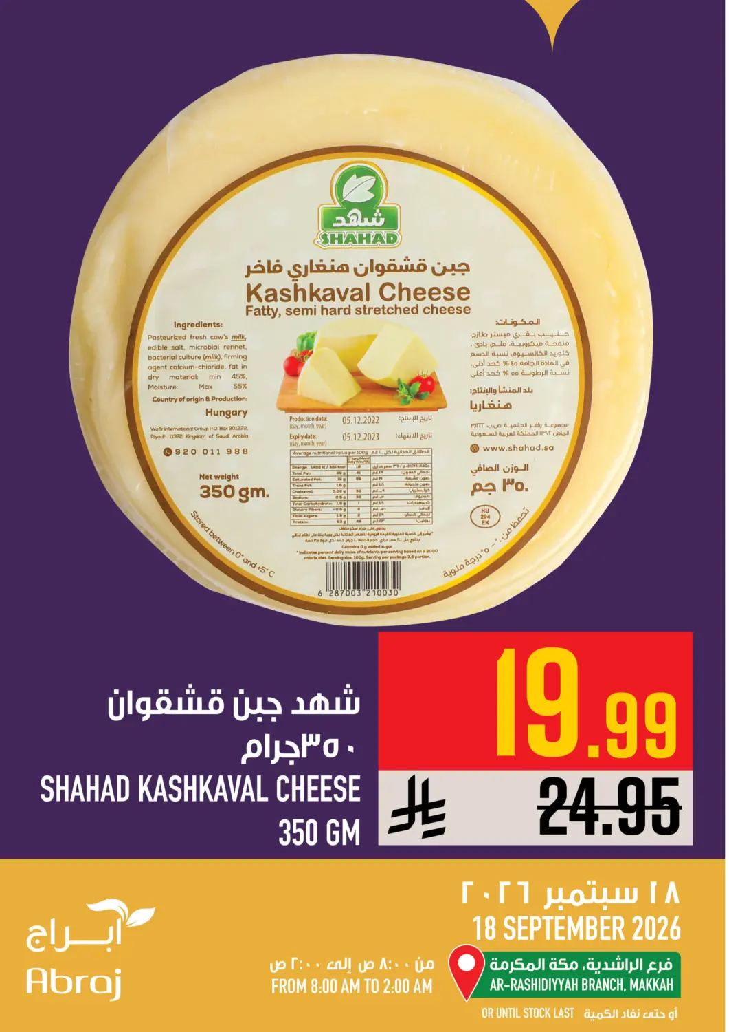 KSA, Saudi Arabia, Saudi - Mecca Abraj Hypermarket offers in D4D Online. Today's Offer. . Only On 18th September