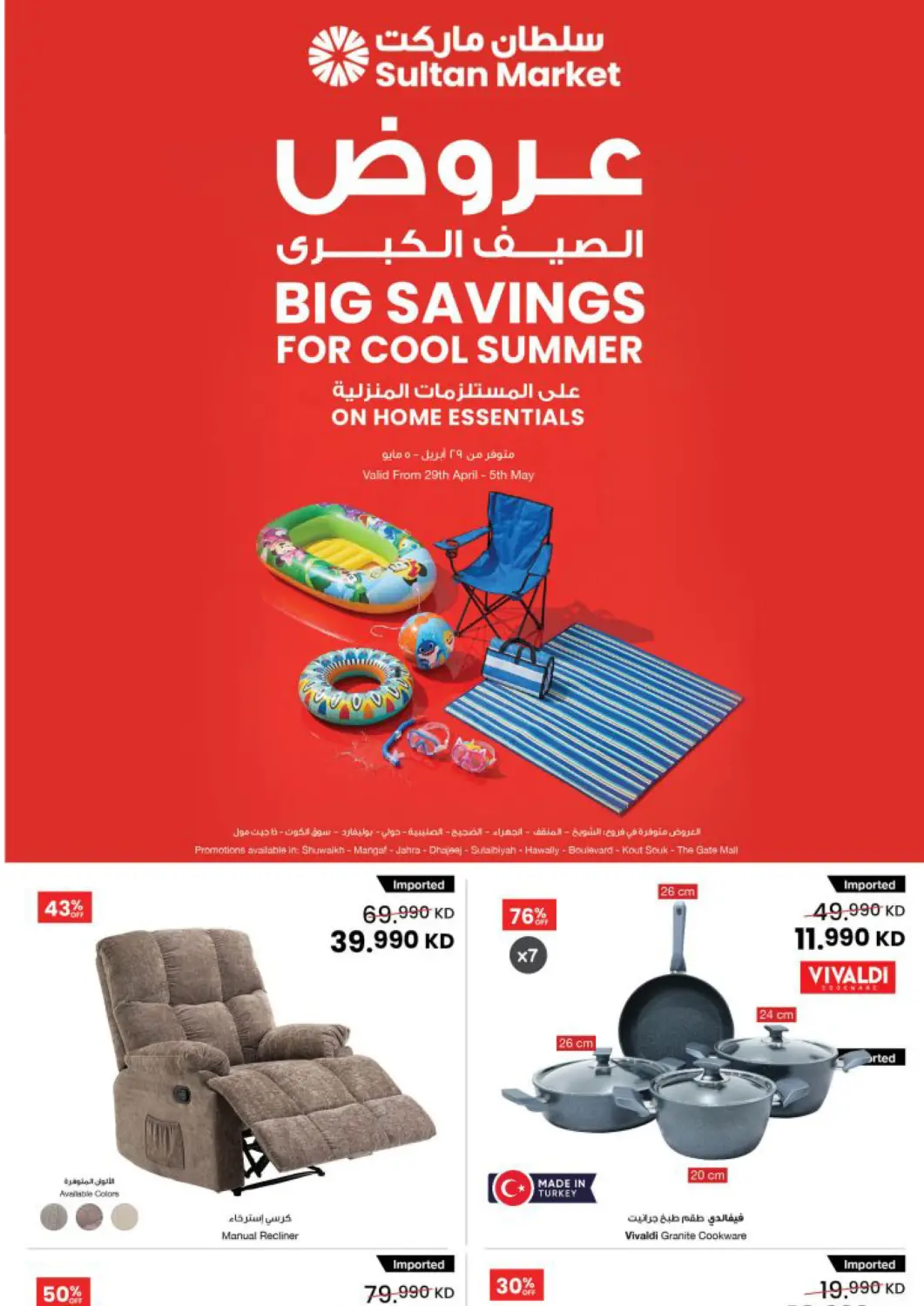 Kuwait - Kuwait City The Sultan Center offers in D4D Online. Big Savings For Cool Summer. . Till 5th May