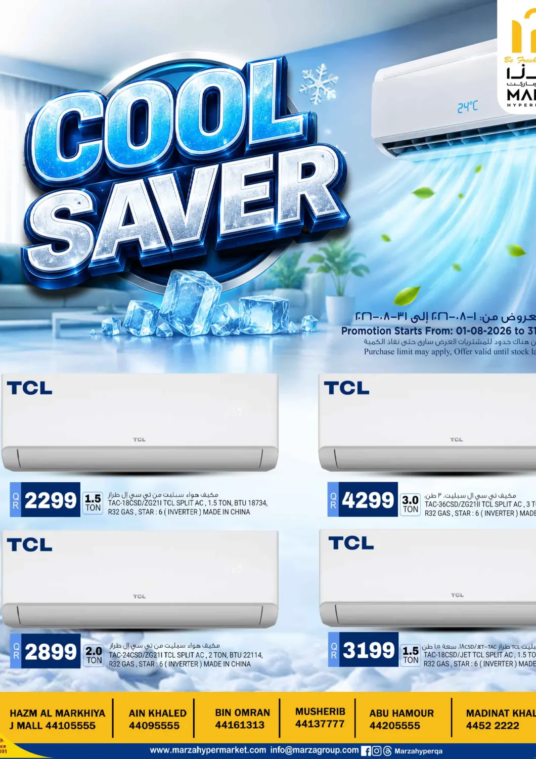 Qatar - Umm Salal Marza Hypermarket offers in D4D Online. Marza Cool Saver Promotion 2026. . Till 31st August