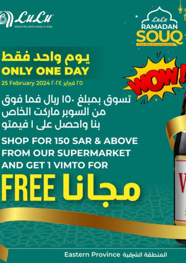 KSA, Saudi Arabia, Saudi - Jeddah LULU Hypermarket offers in D4D Online. Ramadan Souq. . Only On 25th February