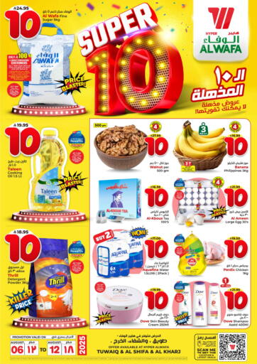 Super 10 Offer