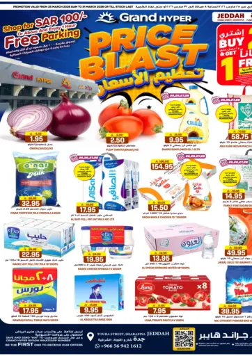 تحطيم الاسعار