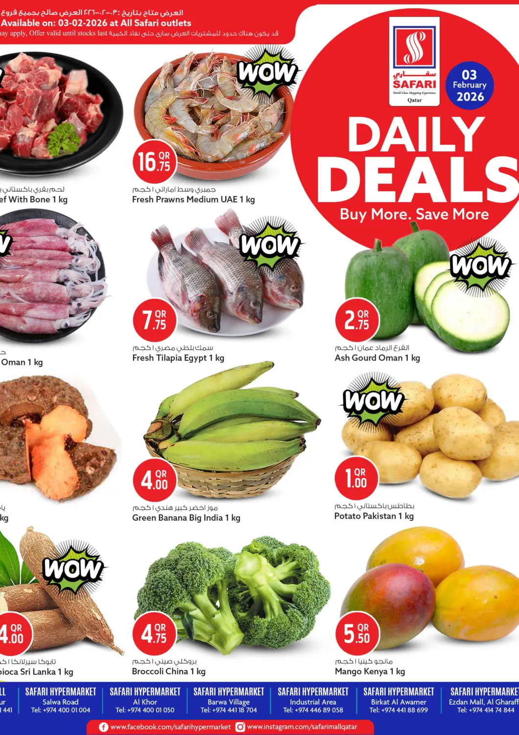 Qatar - Al Daayen Safari Hypermarket offers in D4D Online. Daily Deals. . Only On 3rd February