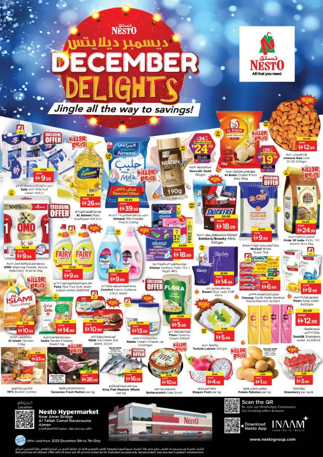 عروض نستو هايبرماركت الإمارات العربية المتحدة , الامارات - الشارقة / عجمان في دي٤دي أونلاين. التلة ، عجمان. . حتى  ٧ ديسمبر