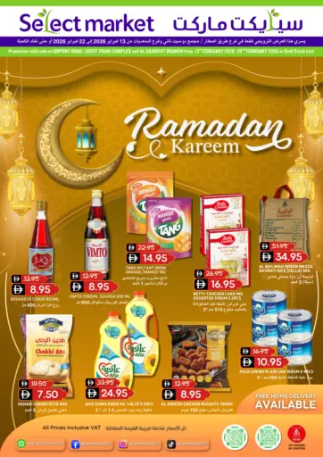 AIRPORT ROAD, OPPOSITE of KFC,DUSIT THANI COMPLEX, AL SADDIYAT