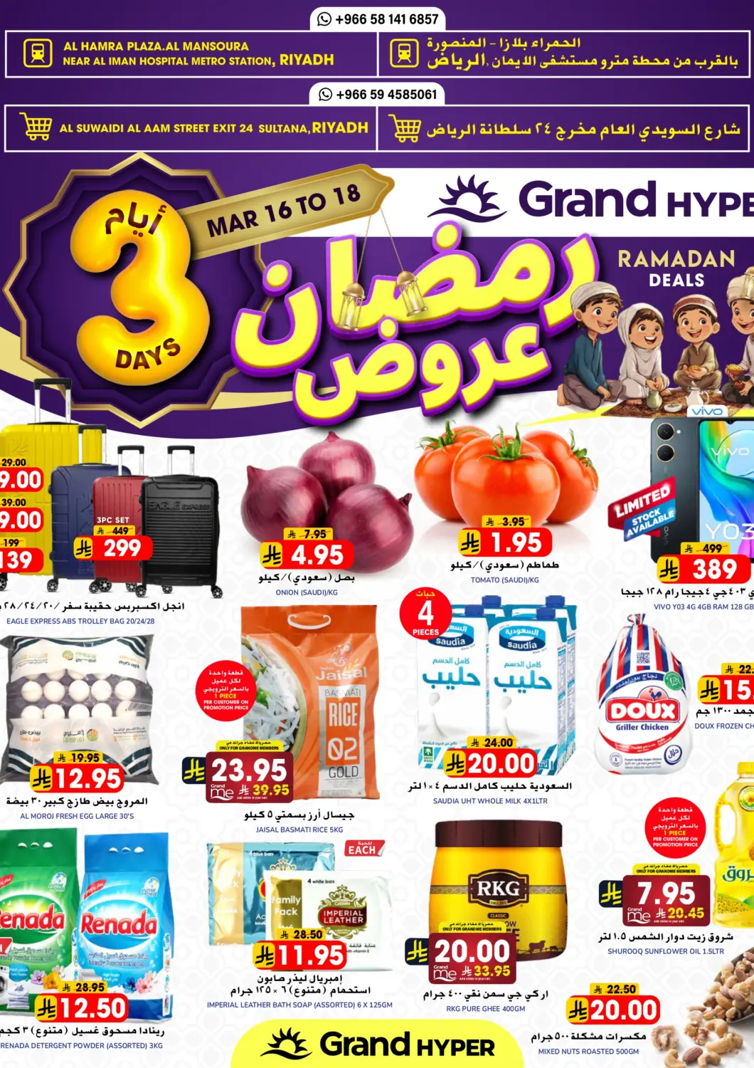 KSA, Saudi Arabia, Saudi - Riyadh Grand Hyper offers in D4D Online. Ramadan Offers. . Till 18th March