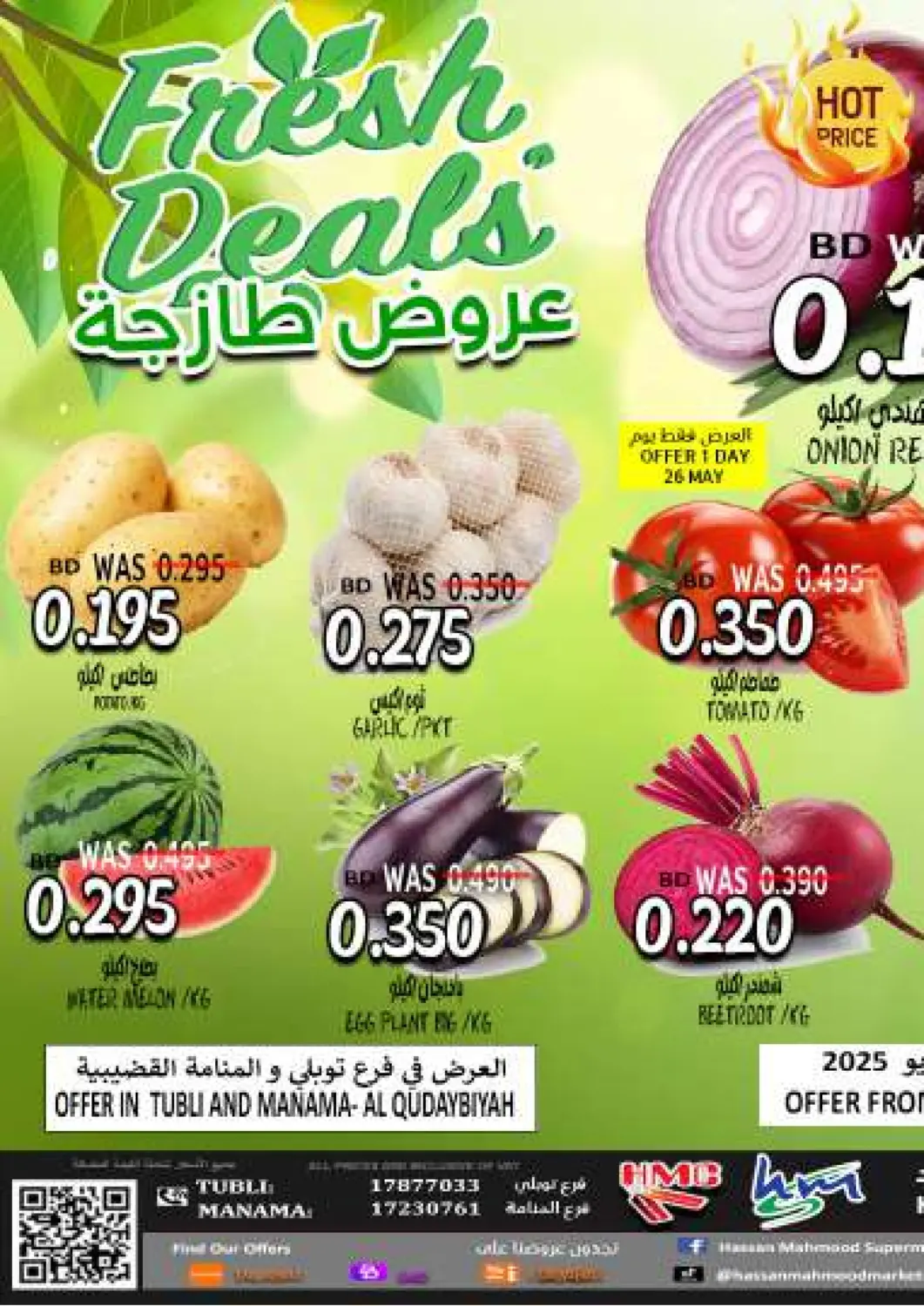 Bahrain Hassan Mahmood Group offers in D4D Online. Fresh Deals. . Till 28th May